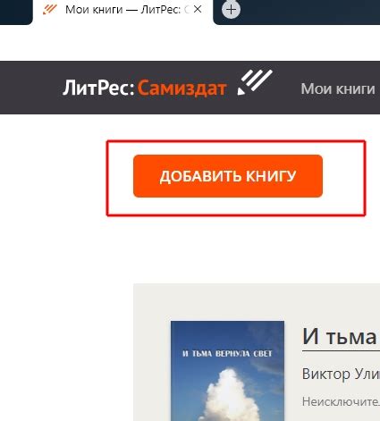 Литрес! Мой опыт! Стоит ли публиковаться? Сколько платят? Какую цену ...