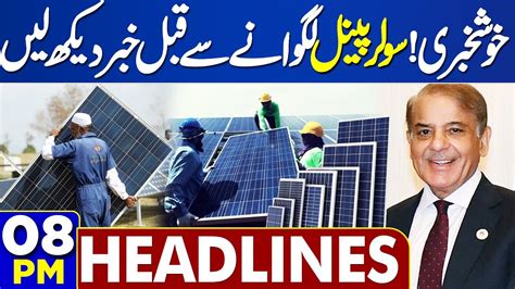 Dunya News Headlines 08 00 PM Good News For Solar Panels User 13