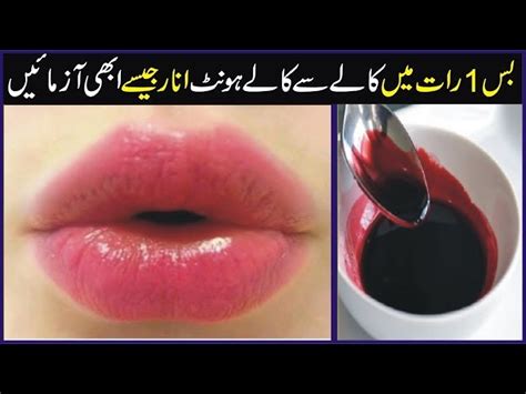 Tips For Pinkish Lips In Urdu Lipstutorial Org