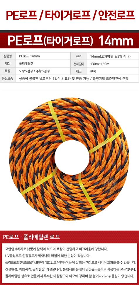 타이거로프 14mm : 네이버 블로그