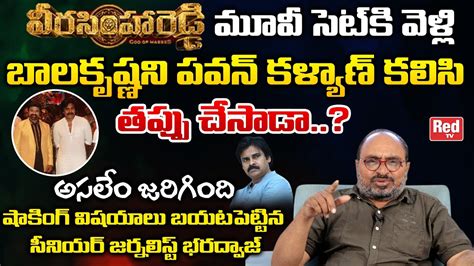 Senior Journalist Bharadwaj Shocking Comments On Balakrishna And Pawan