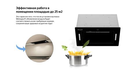 Кухонная встраиваемая вытяжка Weissgauff Aura 850 BL купить с доставкой ...