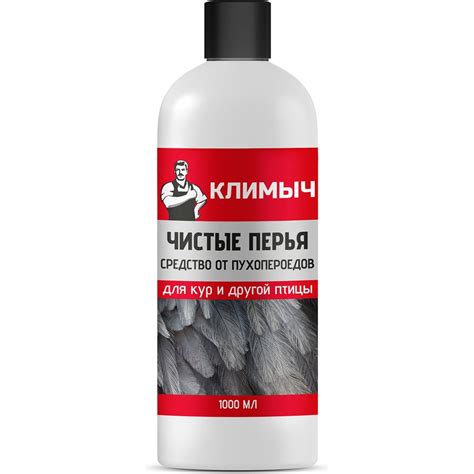 Средство от пухопероедов для кур и другой птицы Климыч Чистые перья ...