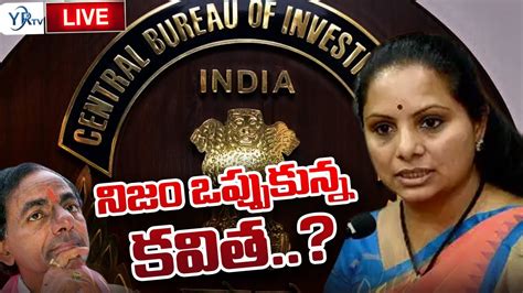 Live Mlc Kavitha Meets Cm Kcr Cbi