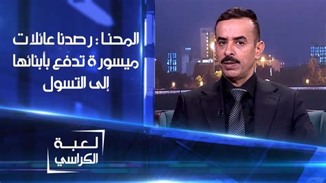 المتحدث باسم وزارة الداخلية خالد المحنا رصدنا عائلات ميسورة تدفع