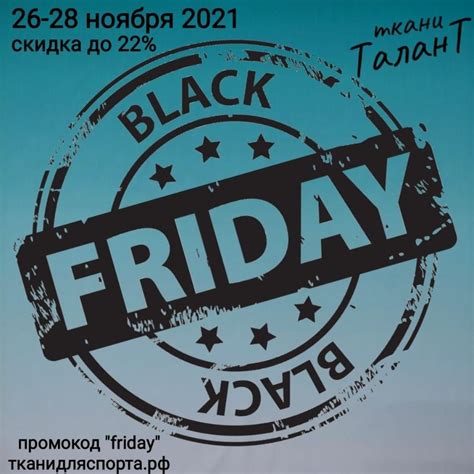 Интернет-магазин тканей для спорта и танцев "ТаланТ"