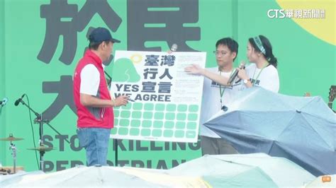 還路於民大遊行 賴 侯 柯 郭前後分別登台 華視新聞網