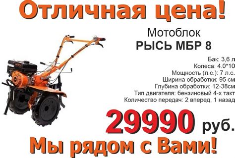 Мотоблок Рысь: МБР-7-10, МБР-8, МБР-16, обзор, отзывы владельцев ...