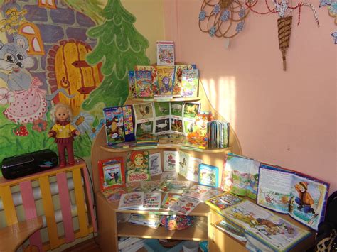 Книжный уголок картинка - 61 фото