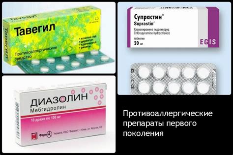 Диазолин от аллергии: таблетки, драже, порошок