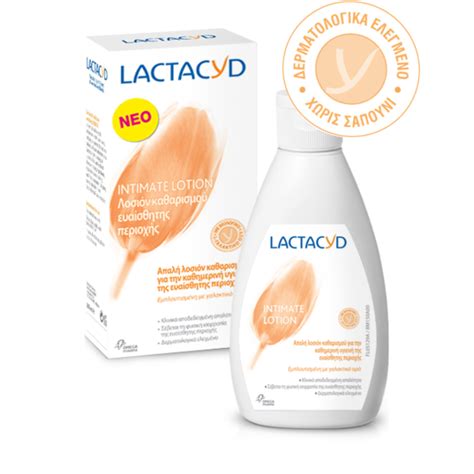 Lactacyd Classic Lotion 200 ml - epharmacon.gr