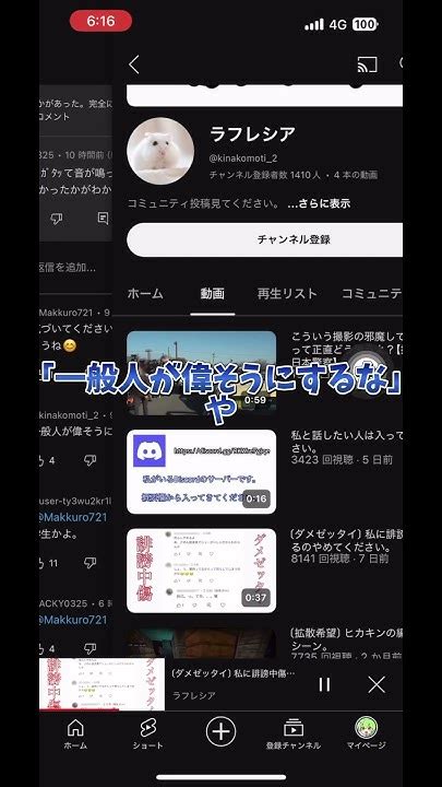 純白の天使ラフレシア 人として終わってる誹謗中傷ちょっと待ってyoutube おすすめtiktokshorts Youtube