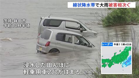 大型の台風2号と前線による大雨の影響で各地で被害相次ぐ 交通も混乱 Tbs News Dig