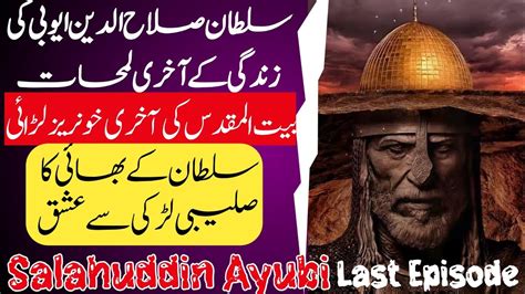 Sultan Salahuddin Ayubi Full True Story In Urdu Hindi Urdu Hindi Documentary The Great