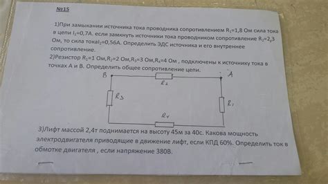 резистор r1=1 ом r2=2 ом r3=3 ом r4=4 ом .Подключены к источнику тока в ...