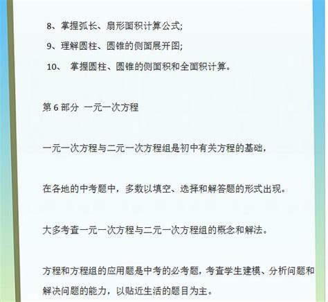 如果你的孩子在上初中，這份數學資料務必打印，考試次次在120 每日頭條