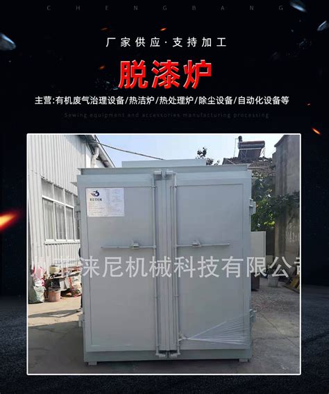 厂家供应高温热洁炉脱漆炉剥漆炉 涂装设备热洁炉 配套涂装线使用 阿里巴巴