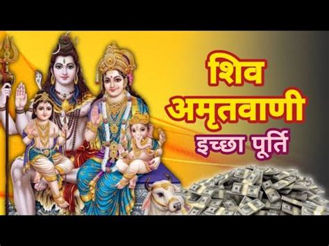 Shiv Amritwani शव अमतवण By Anup Jalota ऊ नम शवय