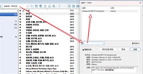 论文文献引用规范和标准（国标gbt7714）endnote国标样式citation交叉引用编号 Xuchaoxin1375 博客园