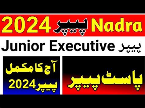 Nadra Junior Executive Papper Junior Executive Past Solved Papper