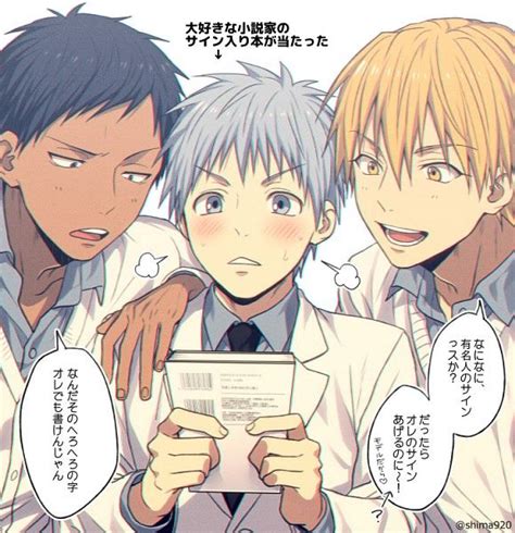 ボード「kuroko No Basket」のピン