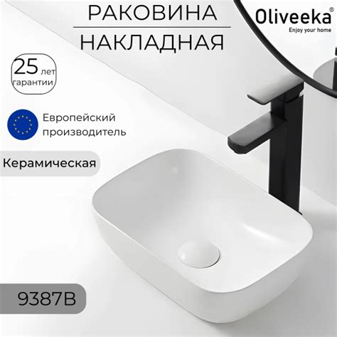 Раковина Oliveeka (45.5x32.5x13.5см) накладная на столешницу для ванной ...