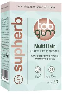 Multi Hair מולטי הייר בגומי לעיסה | סופרהרב - טבע בריא