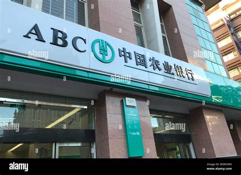 agricultural bank  china