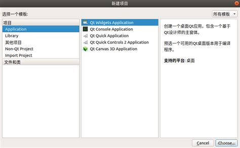 Qt开发从入门到实战1qt从入门到实战 Csdn博客