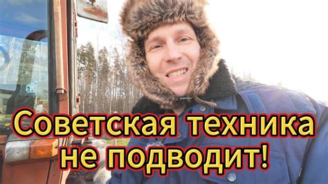 ⭕ ⭕ Советский трактор работает как часы. Не то что чешская электричка 😊 ...