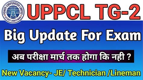 Uppcl Tg Exam Big Update Exam Notice By