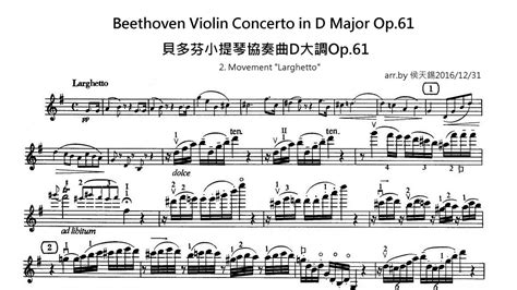 Beethoven Violin Concerto In D Major Op D Op Mov