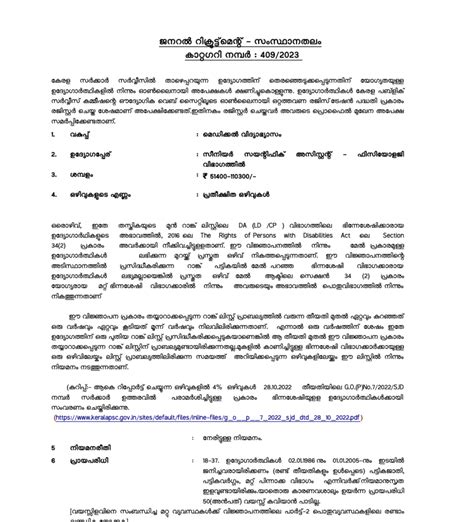 Kerala Psc Lab Assistant Syllabus 2024 Download Exam Pattern Pdf