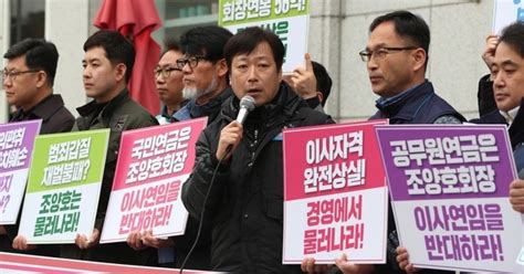 사설 국민연금의 조양호 이사 연임 반대 당연하다