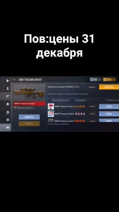 поы цены х#мем#стандофф2#рынок#авмТХ - YouTube
