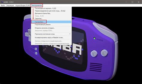 Эмулятор Game Boy mGBA v0 10 1 гайд по настройке