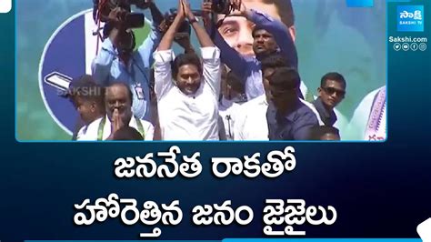 Huge Response For Cm Ys Jagan Entry At Kaikaluru Ysrcp Election