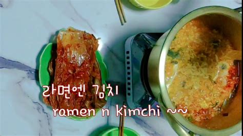 먹어보자 육개장 칼국수🥓🌶🍜🍛 Lets Eat Hot Spicy Meat Stew Noodles Ramenandkimchi