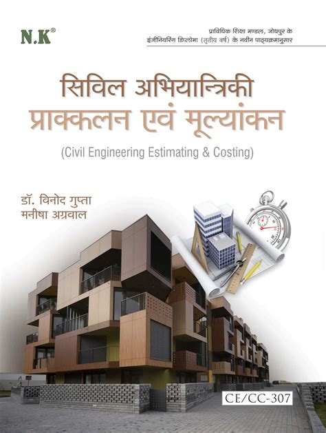 Estimating And Costing In Civil Engineering Free Download Bn Dutta