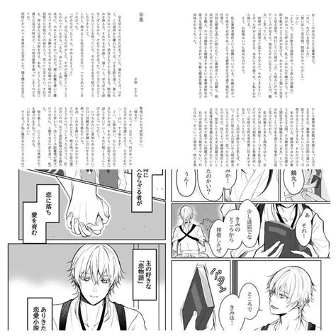 烏有に恋うる 真夜中の海ひいな 刀剣乱舞 同人誌のとらのあな女子部全年齢向け通販