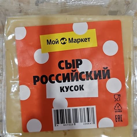 Сыр российский Мой маркет - калорийность, пищевая ценность ⋙ ...