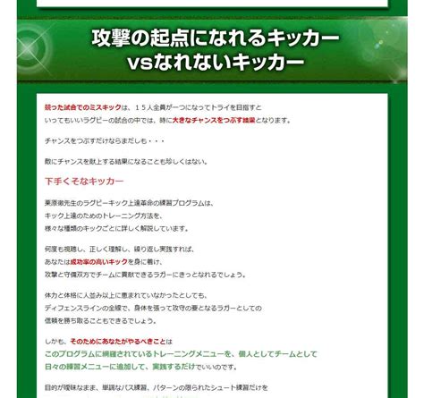 【楽天市場】ラグビー・キック上達革命～チームを勝利に導く正確無比なキックを習得する方法～【元・日本代表、現・日本代表コーチ 栗原徹 監修