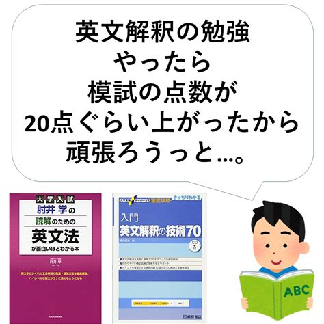 英文解釈は必要！いつからどんなやり方で勉強するのかを解説！