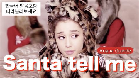 Ariana Grande Santa Tell Me Youtube