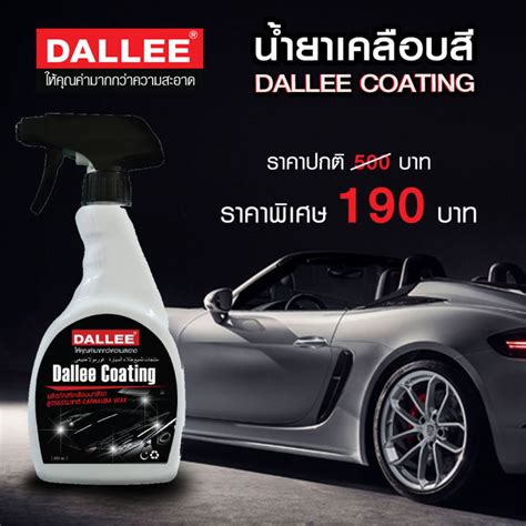 Dallee Coating Carnauba Wax Ml