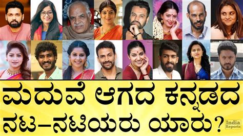 30 40 50 ವರ್ಷ ಆದ್ರೂ ಒಂಟಿಯಾಗಿರೋದು ಯಾರು Unmarried Actress And Actors In Sandalwood India