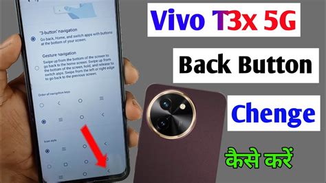 How To Change Back Button Vivo T3x 5g Vivo T3x Me Back Button Change