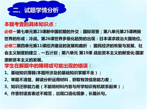 说题：2022年全国乙卷历史第41题课件—2023届高三历史二轮复习 教习网课件下载