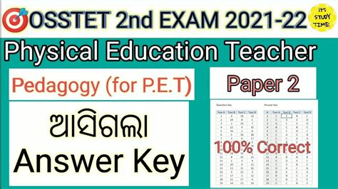 OSSTET 2nd Exam 2022 ଆସଗଲ Paper 2 P E T Answer Key Child