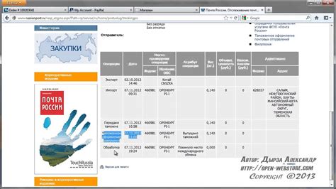 14 4 Проверка трек номера на сайте Почты России Видеокурс webasyst от А ...